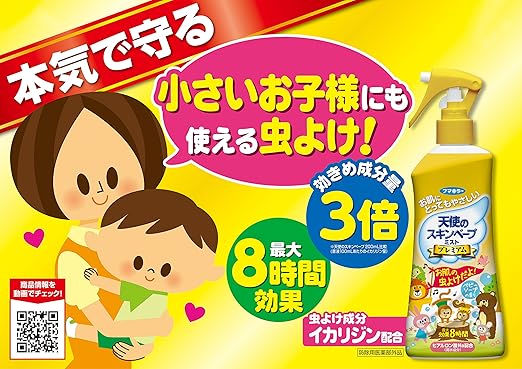 Amazon 天使のスキンベープ 虫除けスプレー イカリジン ミストタイプ 0ml プレミアム ベビーソープの香り スキンベープ ドラッグストア Amazon 天使のスキンベープ 虫除けスプレー イカリジン ミストタイプ 0ml プレミアム ベビーソープの香り スキンベープ ドラッグストア