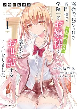 坂石遊作