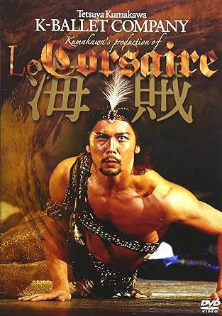 Amazon Co Jp 熊川哲也 海賊 Dvd Dvd ブルーレイ 伊坂文月 松岡梨絵 浅川紫織 熊川哲也 芸術監督 演出 再振付 出演