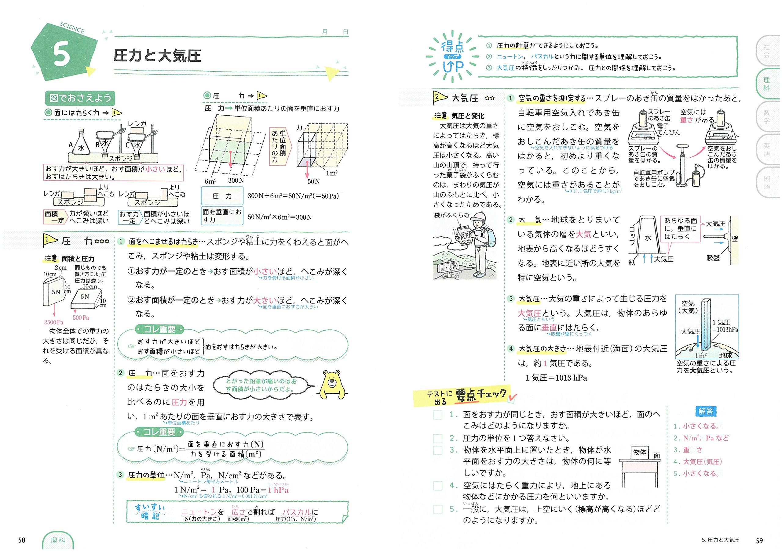 中学1年 5科の総まとめ 最重要事項100 受験研究社 受験研究社 高校入試問題研究会 本 通販 Amazon