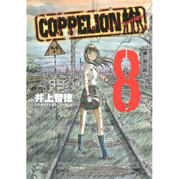 Amazon.com: COPPELION Vol. 6 eBook : Inoue, Tomonori, Inoue