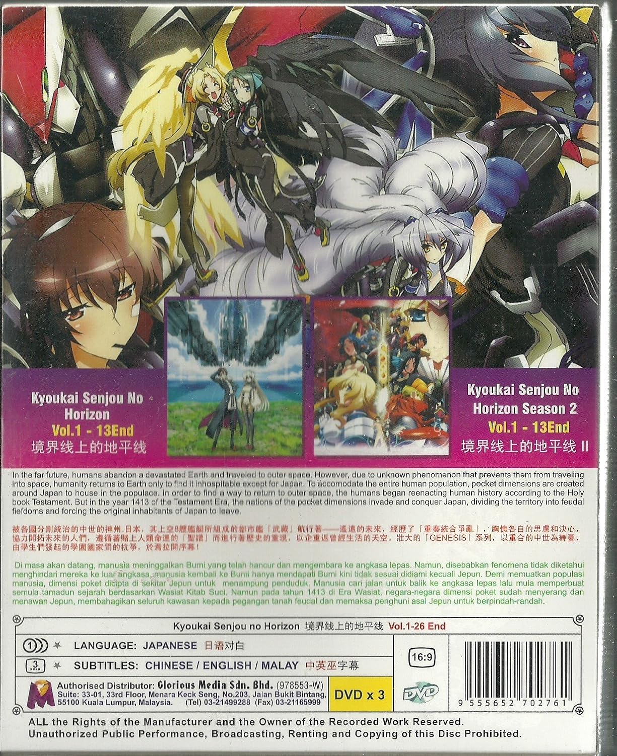 Get Amazon Com Kyoukai Senjou No Horizon Season1 2 Complete Tv For iPhone Free Get Wallpaper Amazon Com Kyoukai Senjou No Horizon Season1 2 Complete Tv For iPhone