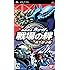 機動戦士ガンダム 戦場の絆ポータブル