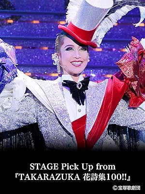 Amazon Co Jp Stage Pick Up From Takarazuka 花詩集100 を観る Prime Video Amazon Co Jp Stage Pick Up From Takarazuka 花詩集100 を観る Prime Video