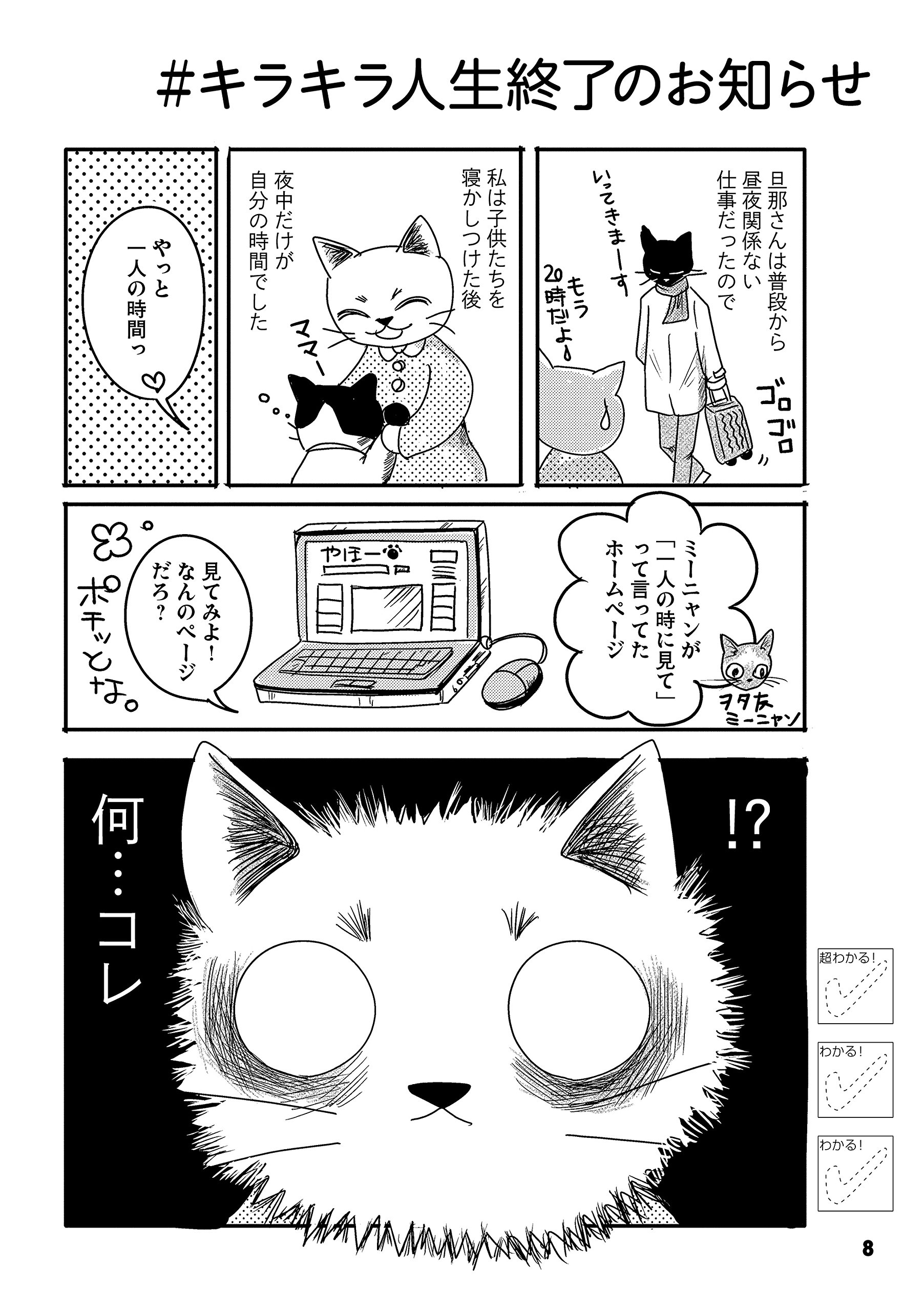 うつを甘くみてました 拡散希望 双極性障害 受け入れる 人生 ブリ猫 本 通販 Amazon