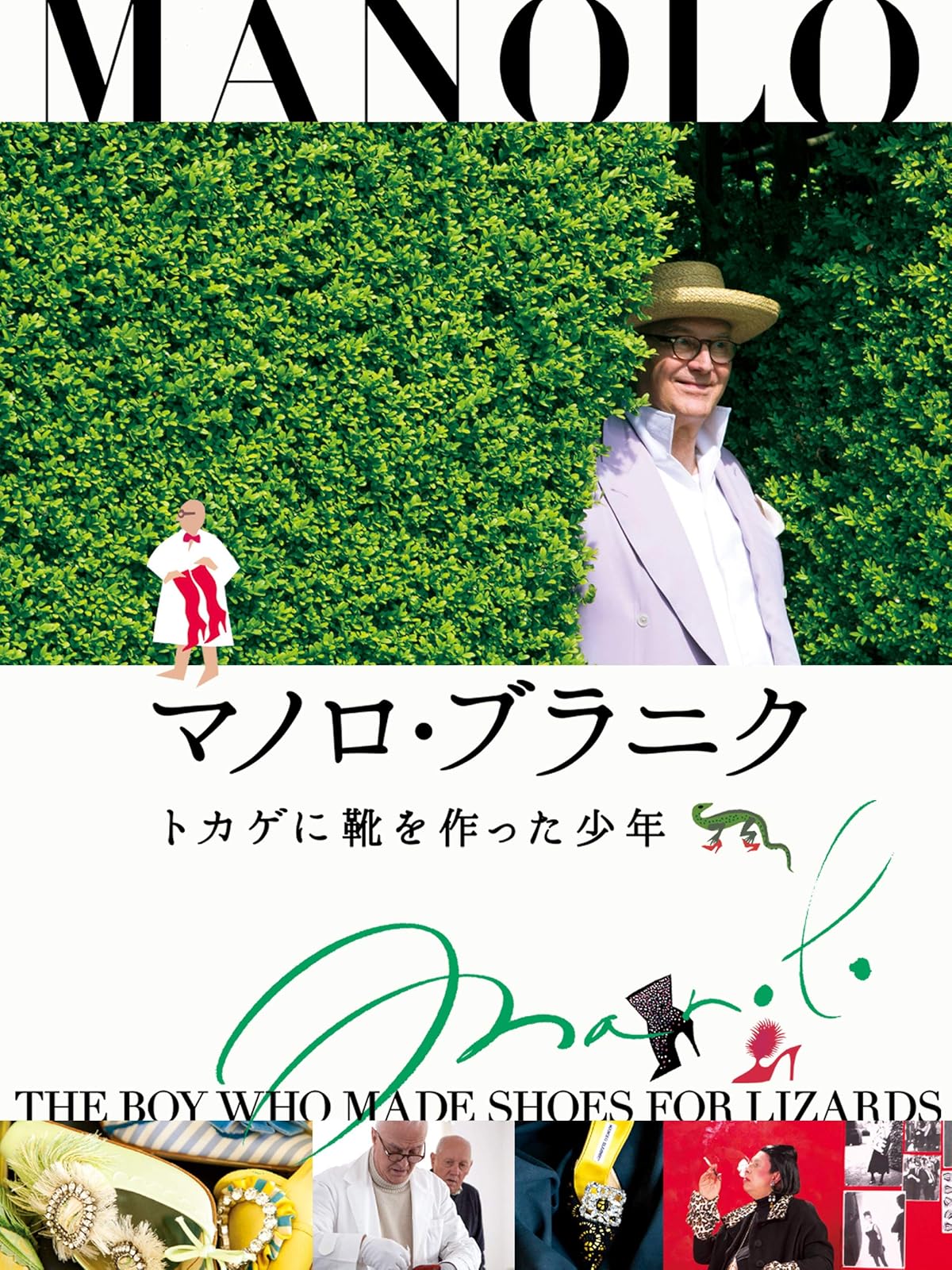 Amazon Co Jp ファッションが教えてくれること 字幕版 を観る Prime Video