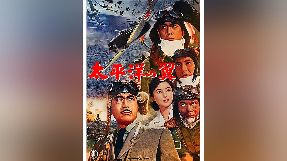 amazon co jp ひめゆりの塔 1995 を観る prime video