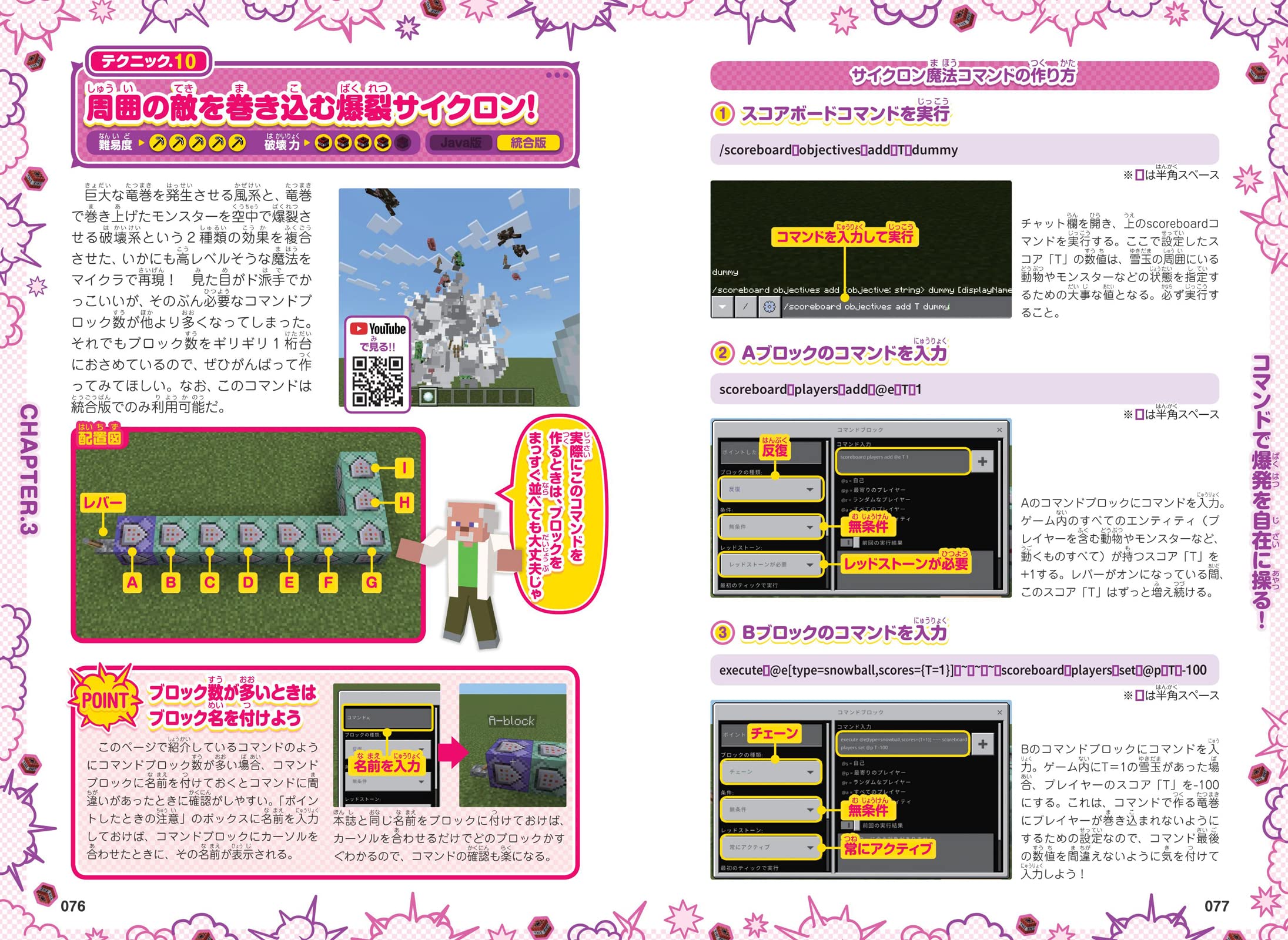 人気海外一番 マイクラ攻略本 マインクラフト超禁断テクニック 爆発スペシャル Www Thewalldogs Com