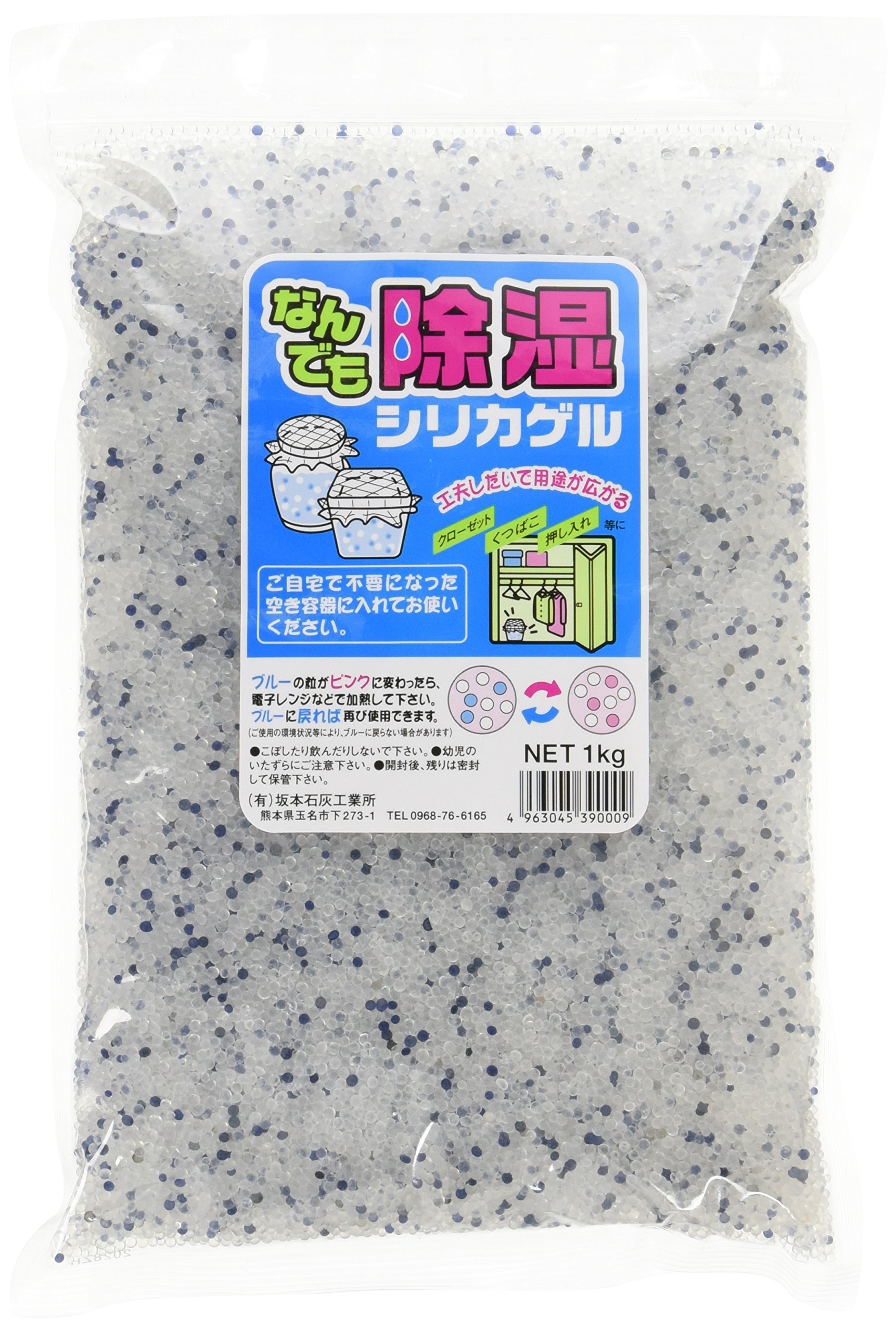 坂本石灰工業所 なんでも除湿シリカゲル 1ｋｇ商品画像