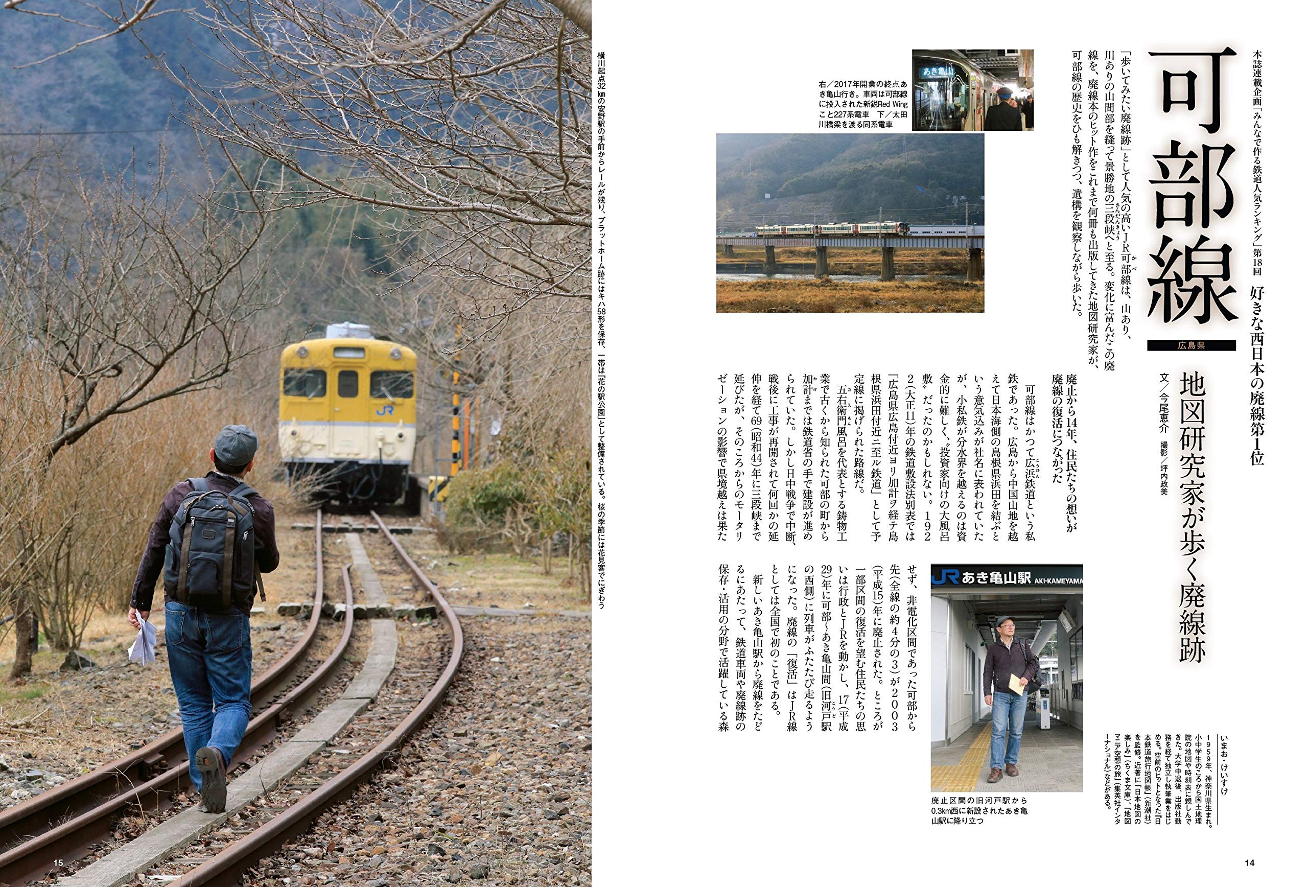 Journey And Railway July 18 Amazon Com Books