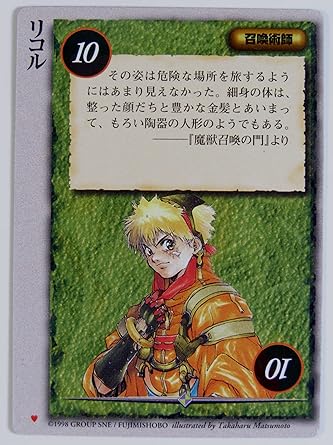 Amazon モンスターコレクションカードゲーム 召喚術師 リコル トレカ 通販