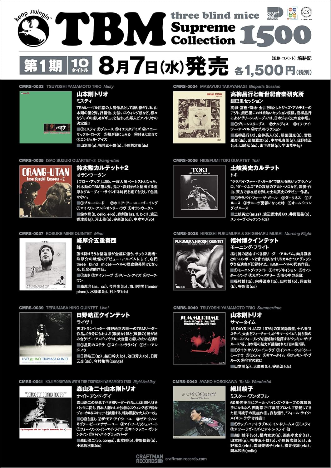 Ayako Hosokawa Mr Wonderful Amazon Com Music Ayako Hosokawa Mr Wonderful Amazon Com Music