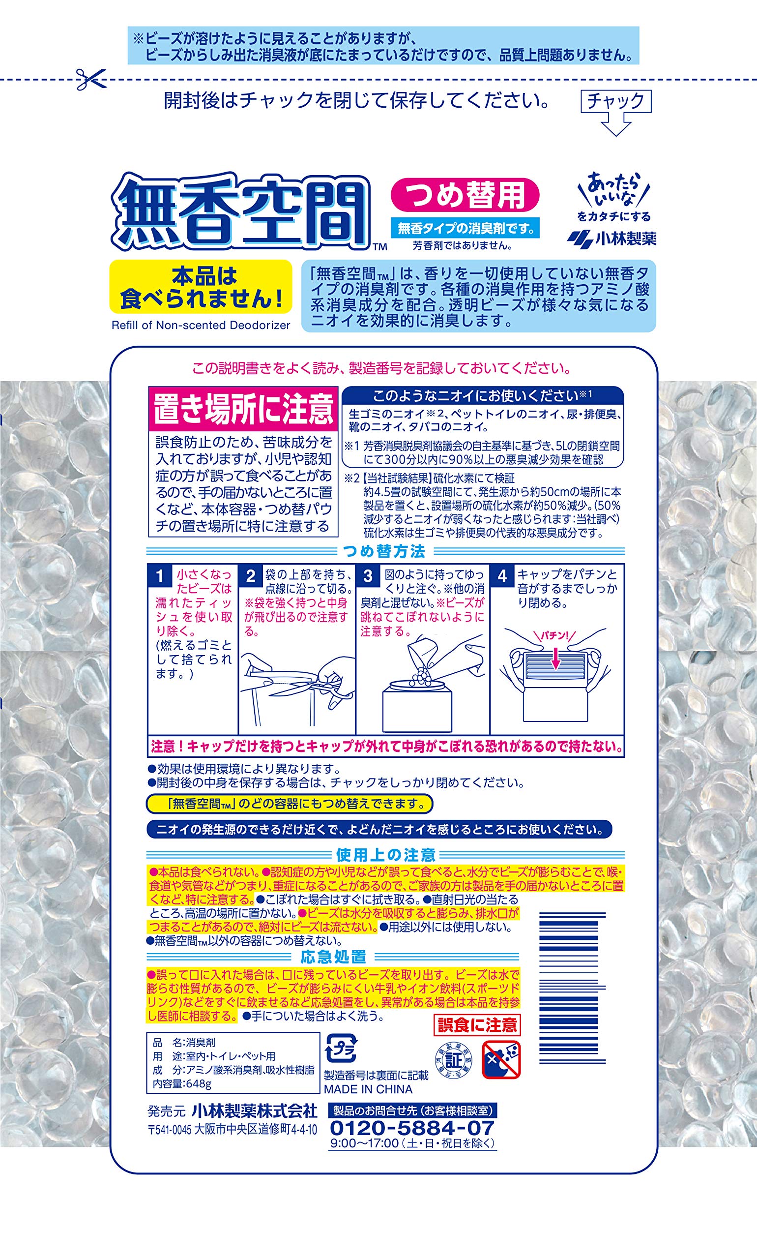 Mua Unscented Space Refill 648g Tren Amazon Nhật Chinh Hang 21 Fado Mua Unscented Space Refill 648g Tren Amazon Nhật Chinh Hang 21 Fado