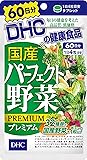DHC 国産パーフェクト野菜プレミアム 60日分 240粒