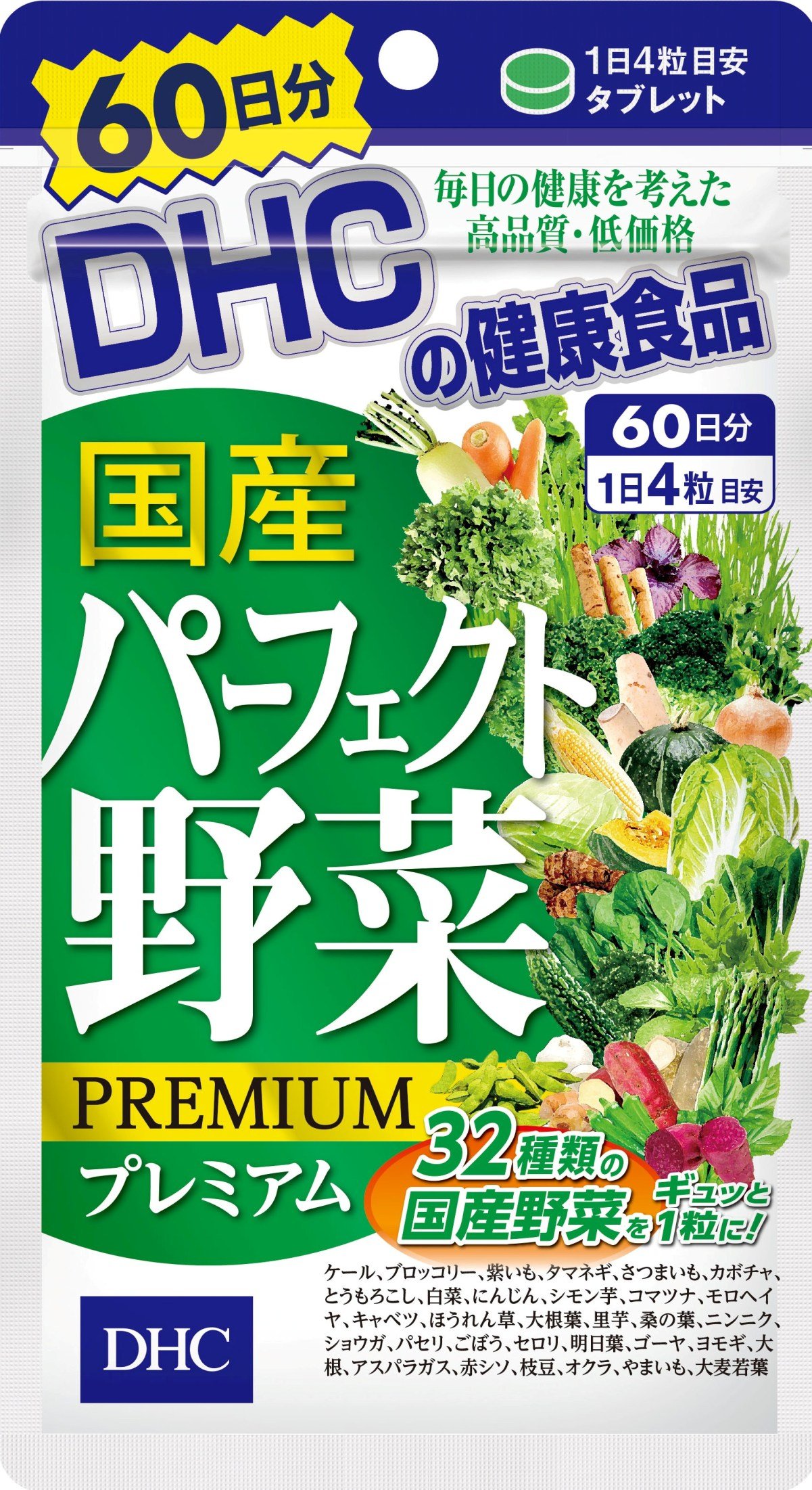 DHC 国産パーフェクト野菜プレミアム 60日分 240粒商品画像