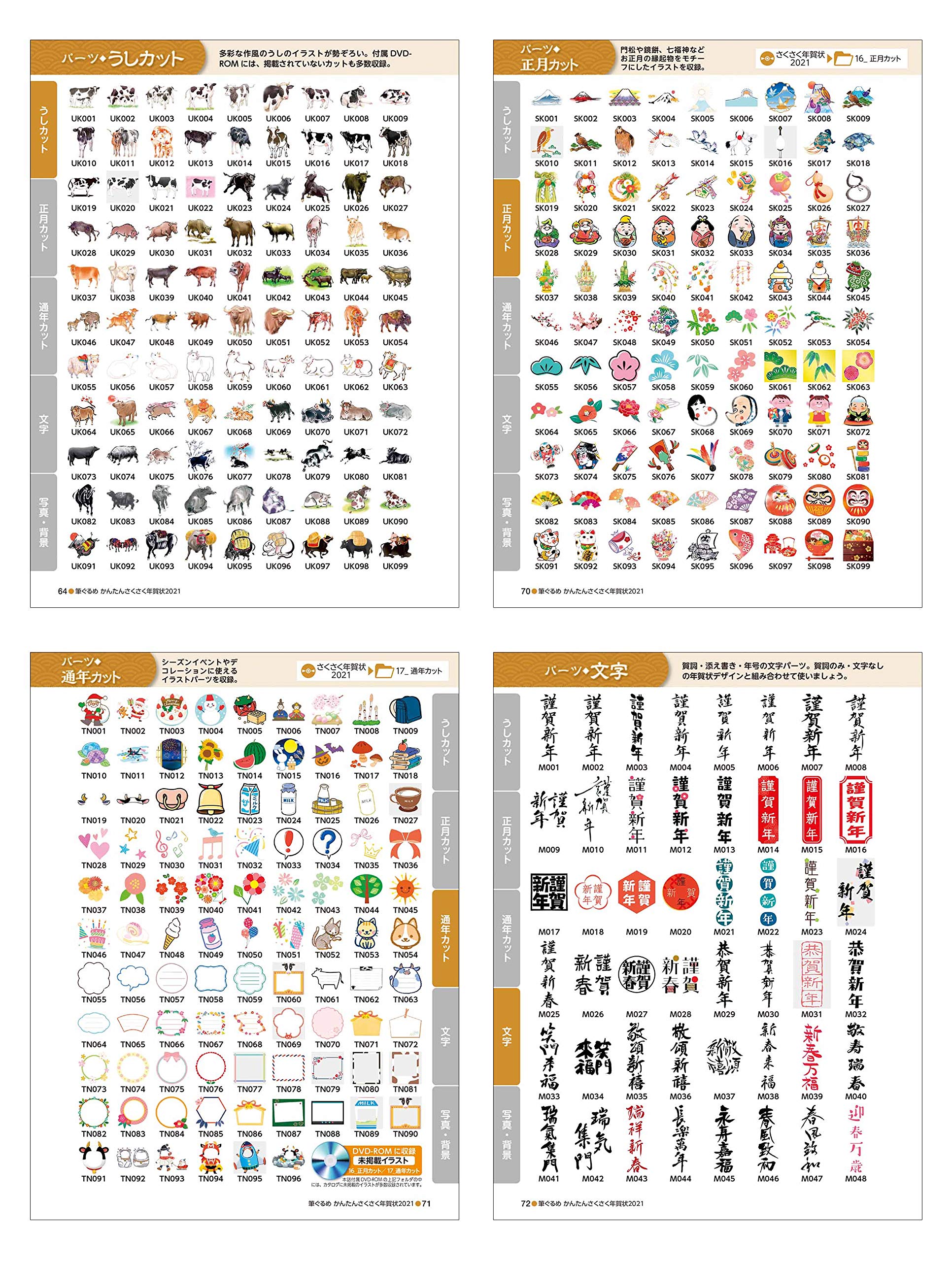 筆ぐるめ かんたんさくさく年賀状 21 インプレスムック インプレス年賀状編集部 本 通販 Amazon