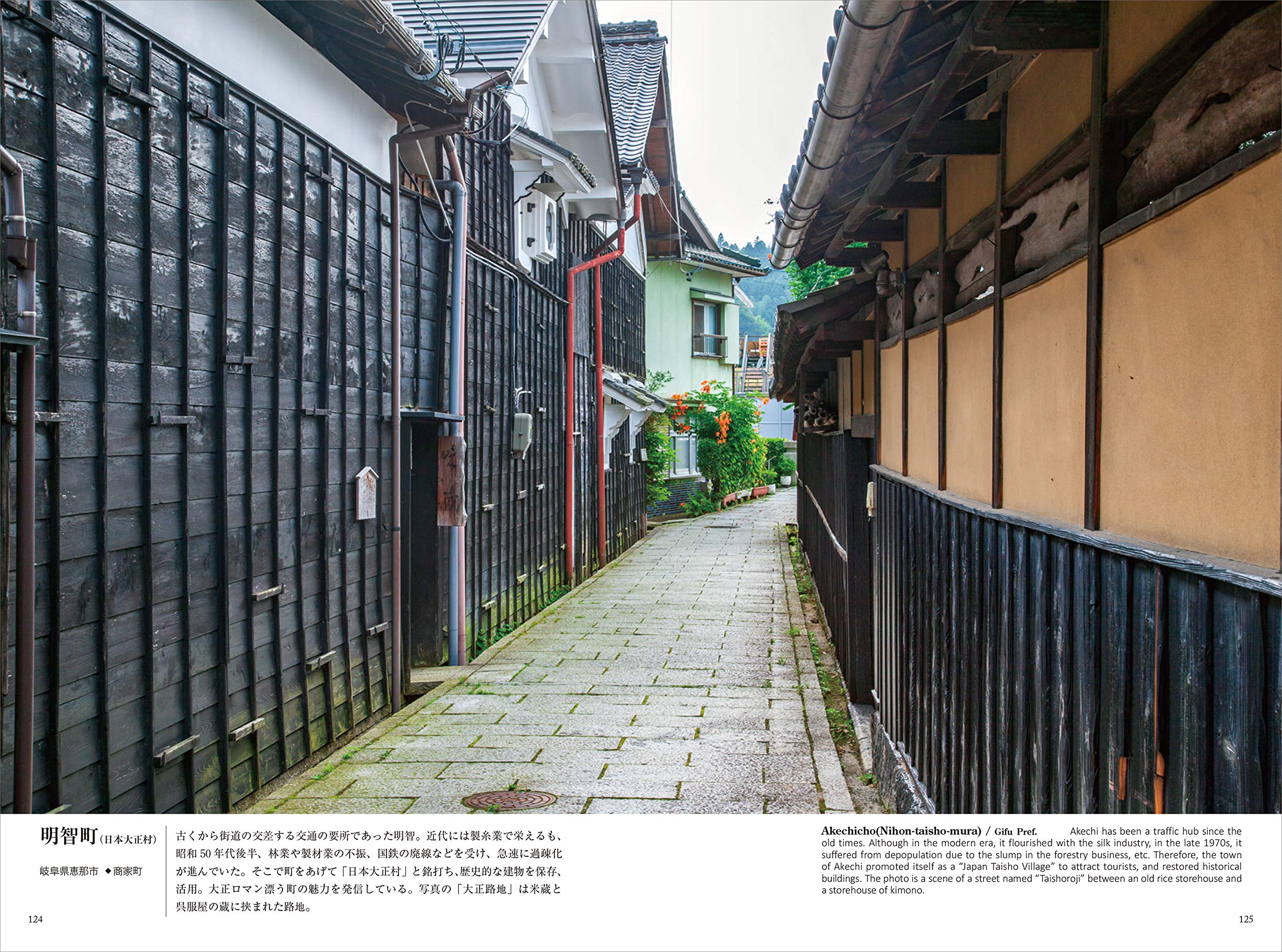 日本の美しい町並 森田敏隆 本 通販 Amazon