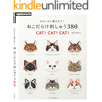 380 Kinds of Embroidery of the Cat (Japanese Edition) book cover 380 Kinds of Embroidery of the Cat (Japanese Edition) book cover