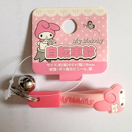 Amazon かわいい サンリオ マイメロディ 花園 ピンク 自転車キーホルダー アニメ 萌えグッズ 通販 Amazon かわいい サンリオ マイメロディ 花園 ピンク 自転車キーホルダー アニメ 萌えグッズ 通販