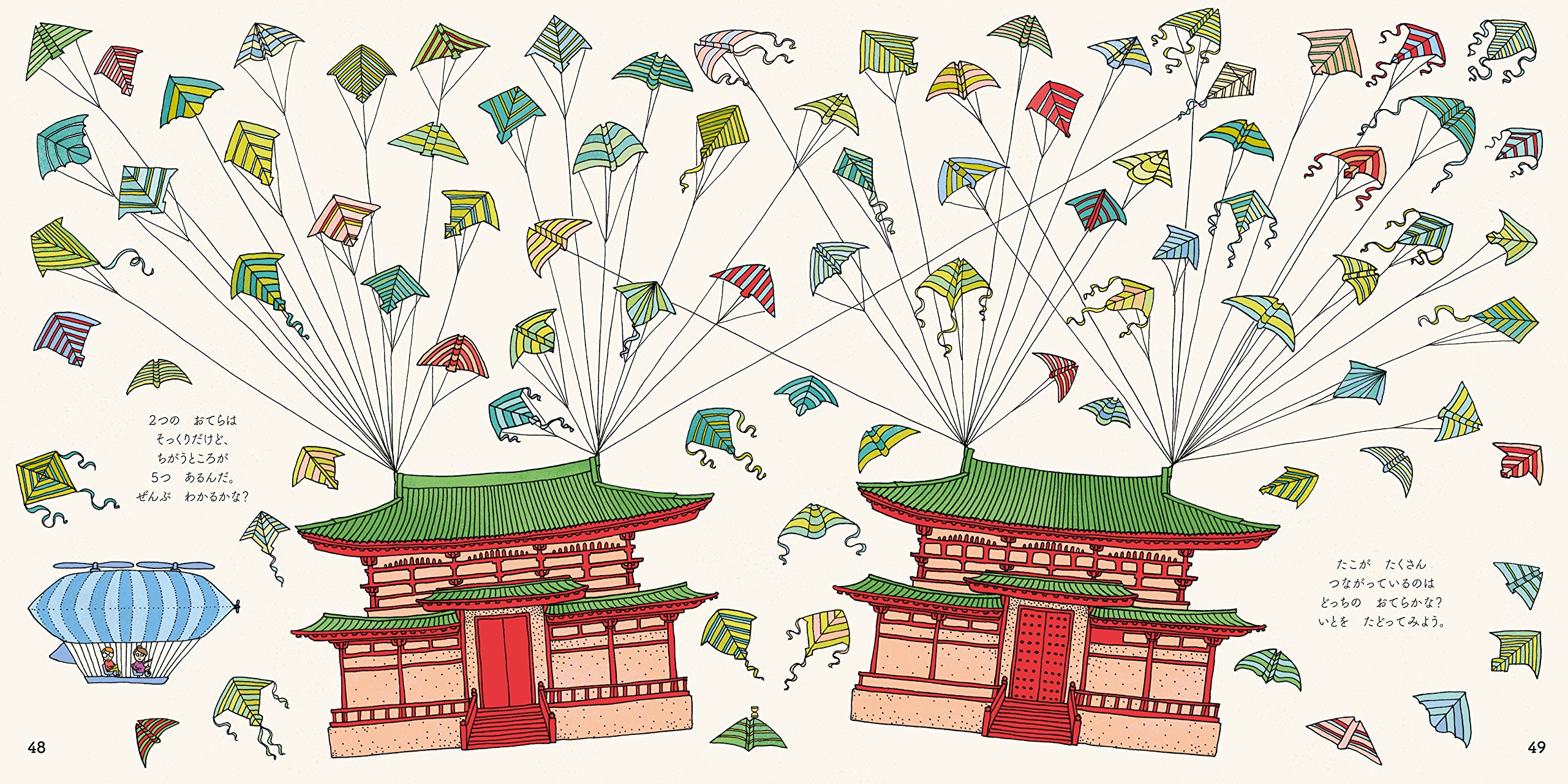 パズルでめぐる世界の旅 アレクサンドラ アーティーモウスカ 森 ゆみ 本 通販 Amazon