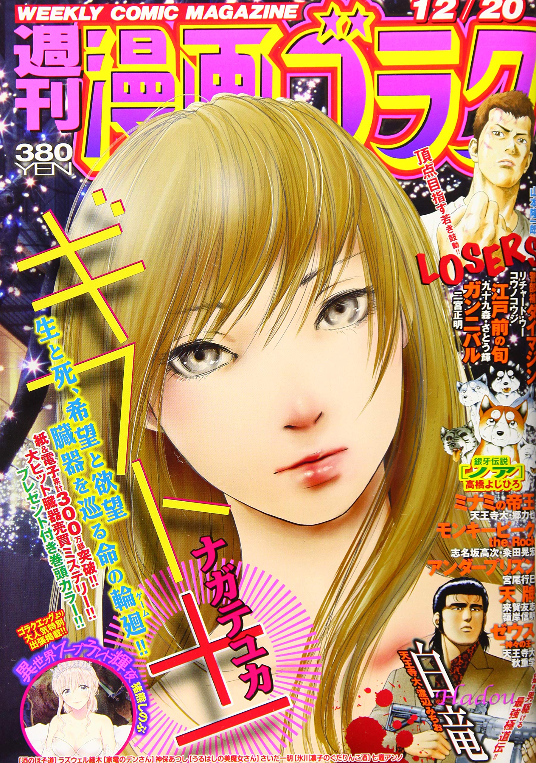 漫画ゴラク 19年 12 号 雑誌 本 通販 Amazon