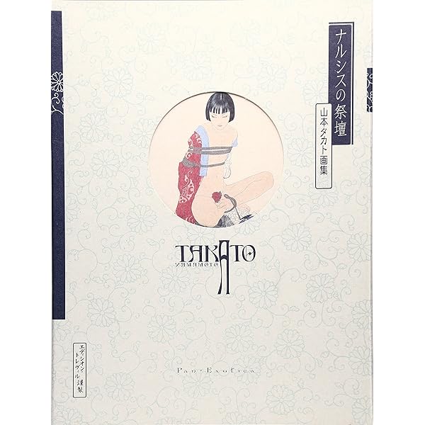 Amazon.com: Takato Yamamoto Art Book : Scarlet Maniera 緋色の