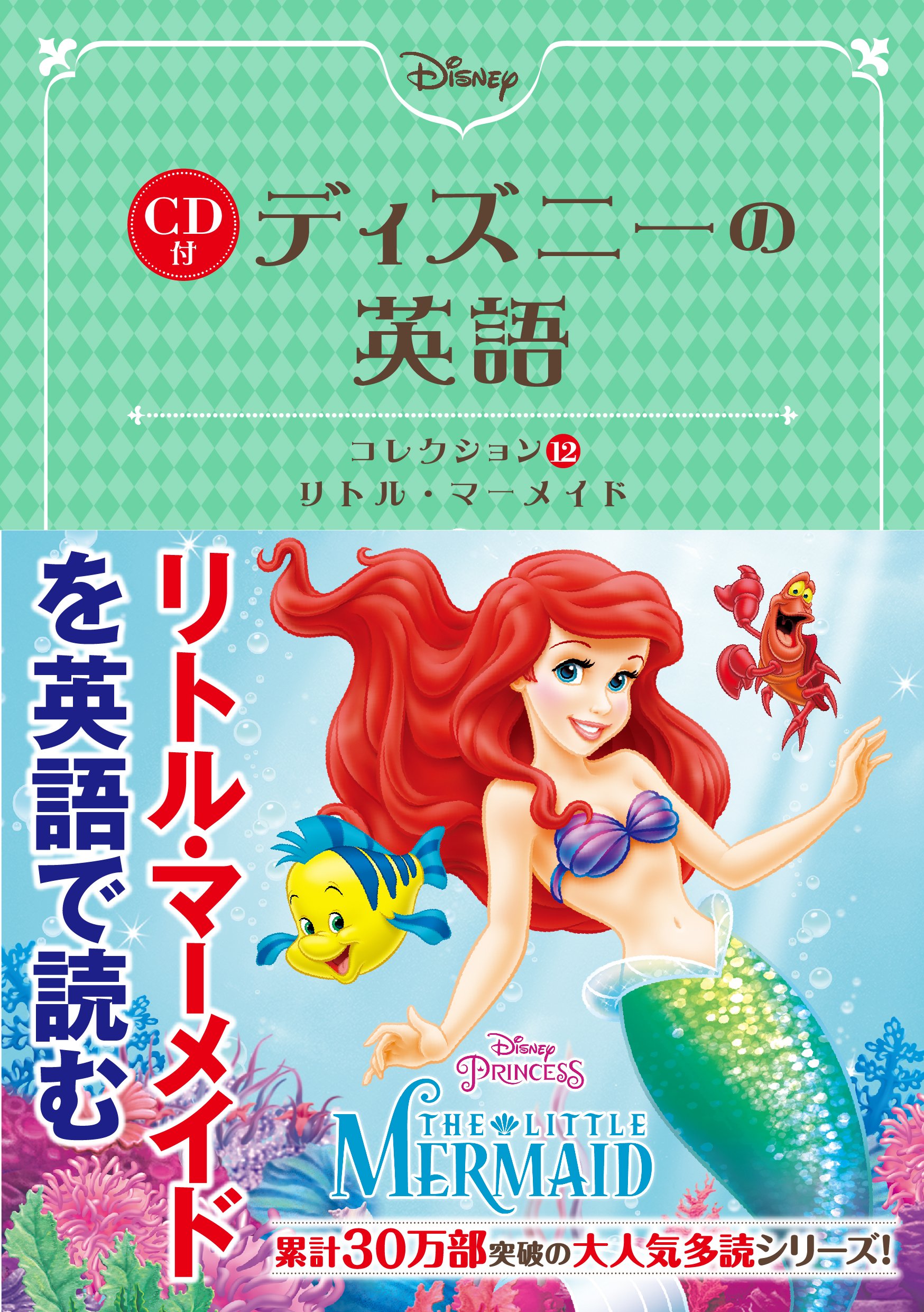 最安 ディズニー英語cd ブランドおしゃれ Smartcpns Com