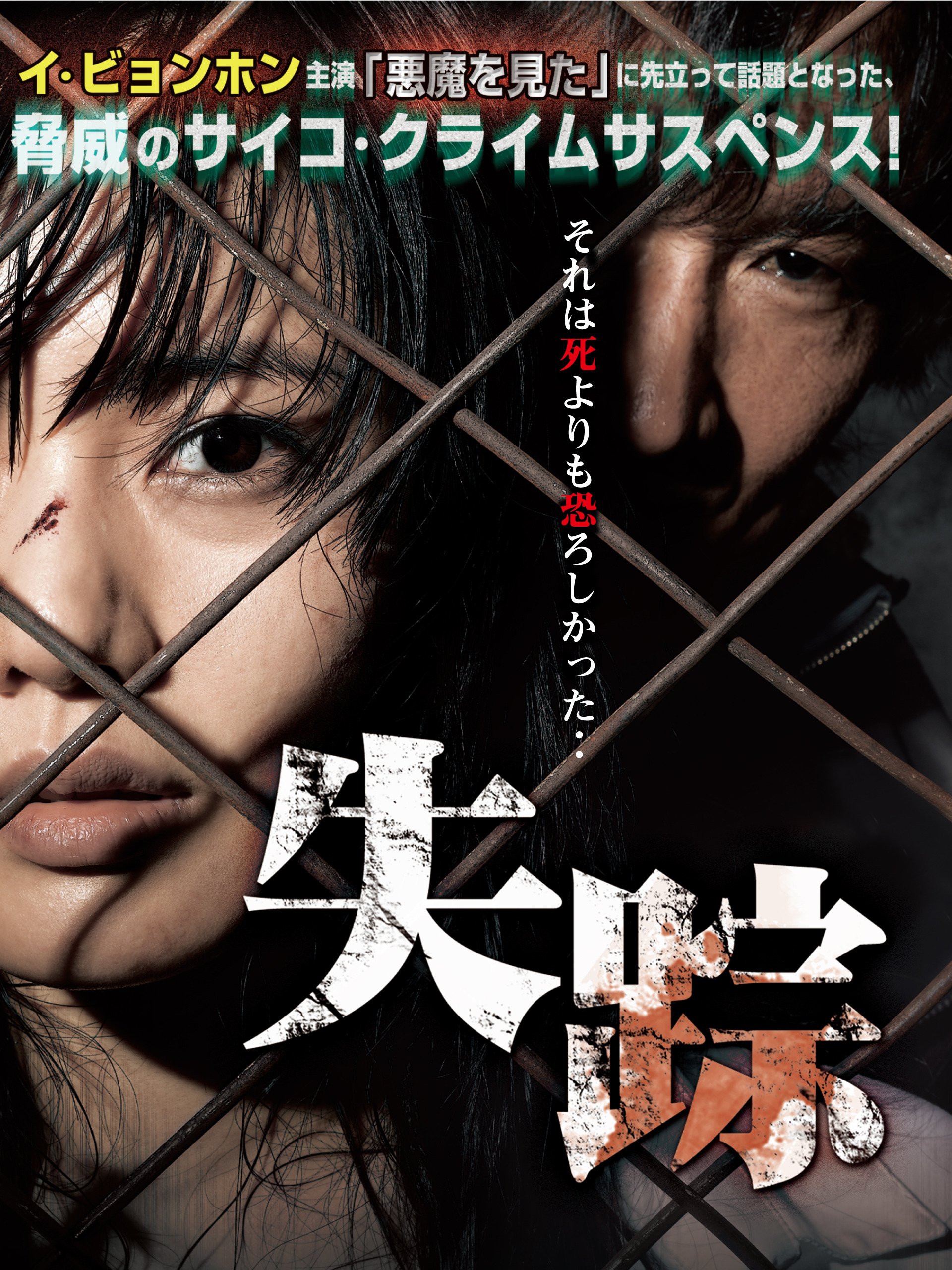 Amazon Co Jp 失踪 字幕版 を観る Prime Video Amazon Co Jp 失踪 字幕版 を観る Prime Video