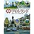 図説 アイルランド (ふくろうの本)