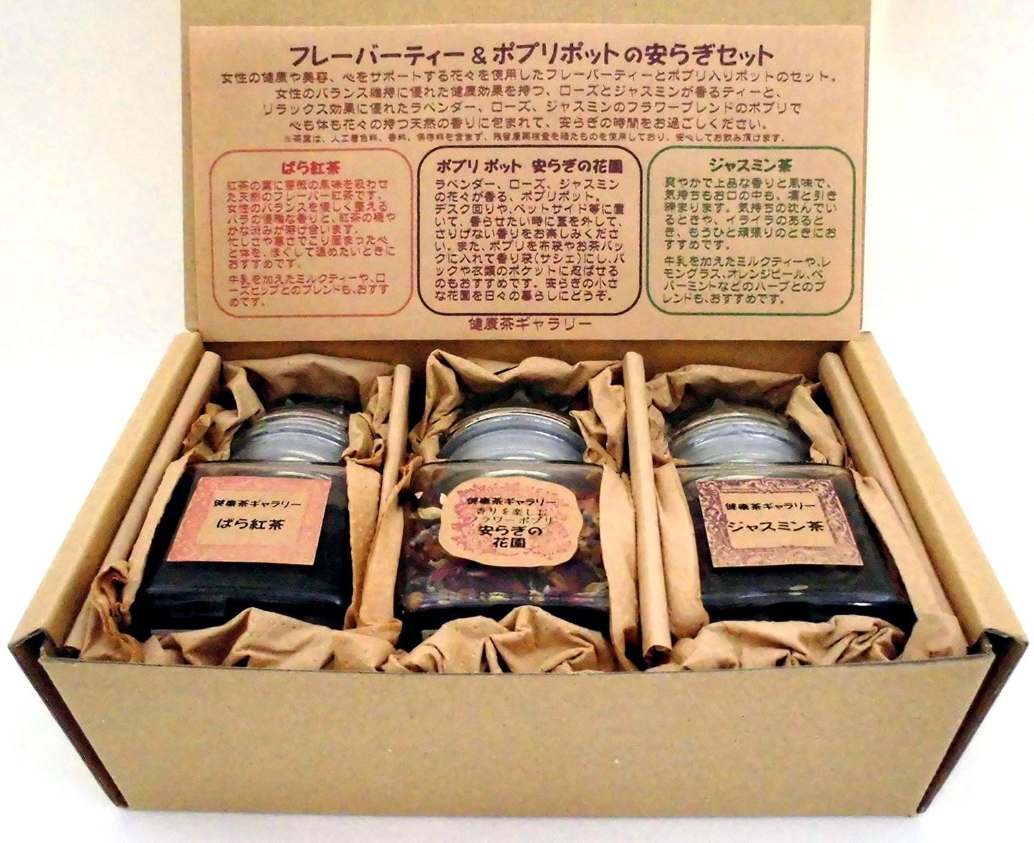 Amazon ティー 香り ギフト 花 茶 ポプリ ポットの 安らぎ セット ばら 紅茶 ジャスミン茶 ラベンダー ポプリ ギフト 包装品 誕生日プレゼント 女性 送別ギフト 紅茶ギフト アロマギフト 健康茶ギャラリー 紅茶 通販