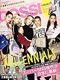 GOSSIPS(ゴシップス) 2017年 08 月号 [雑誌]