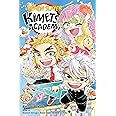 Demon Slayer: Kimetsu Academy, Vol. 5 (5)