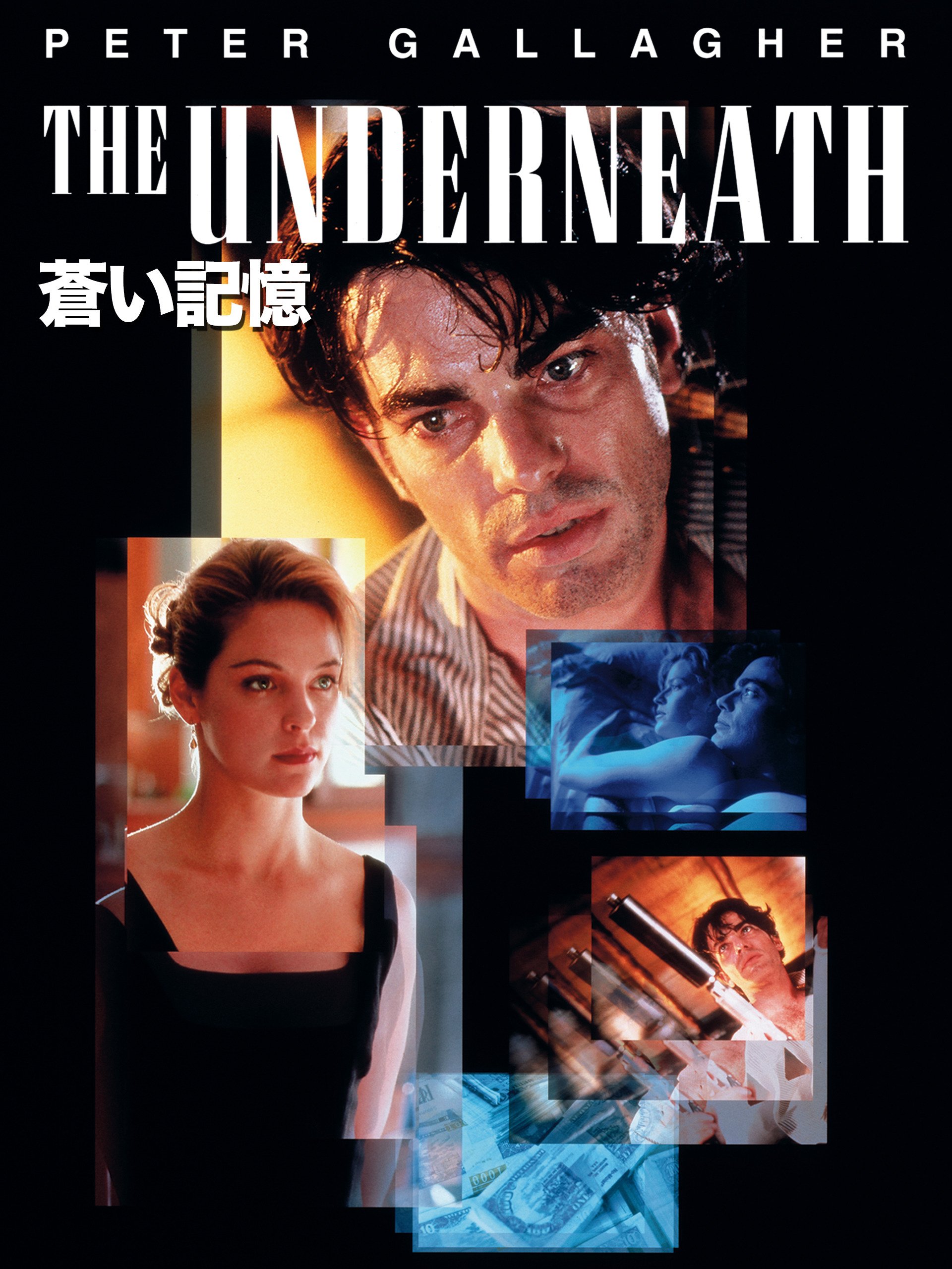 Amazon Co Jp 蒼い記憶 字幕版 を観る Prime Video