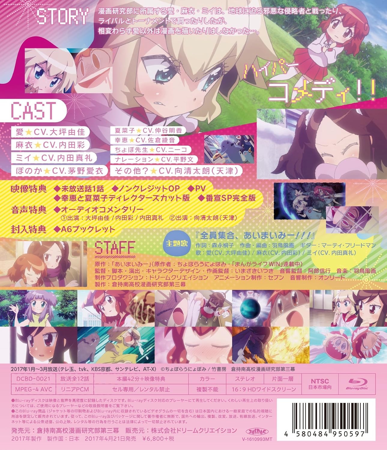 Amazon あいまいみー Surgical Friends Blu Ray アニメ