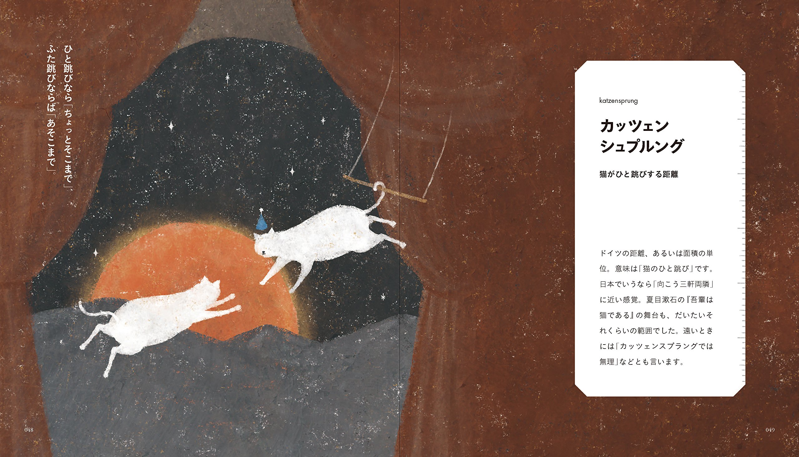 はかりきれない世界の単位 米澤 敬 日下 明 本 通販 Amazon