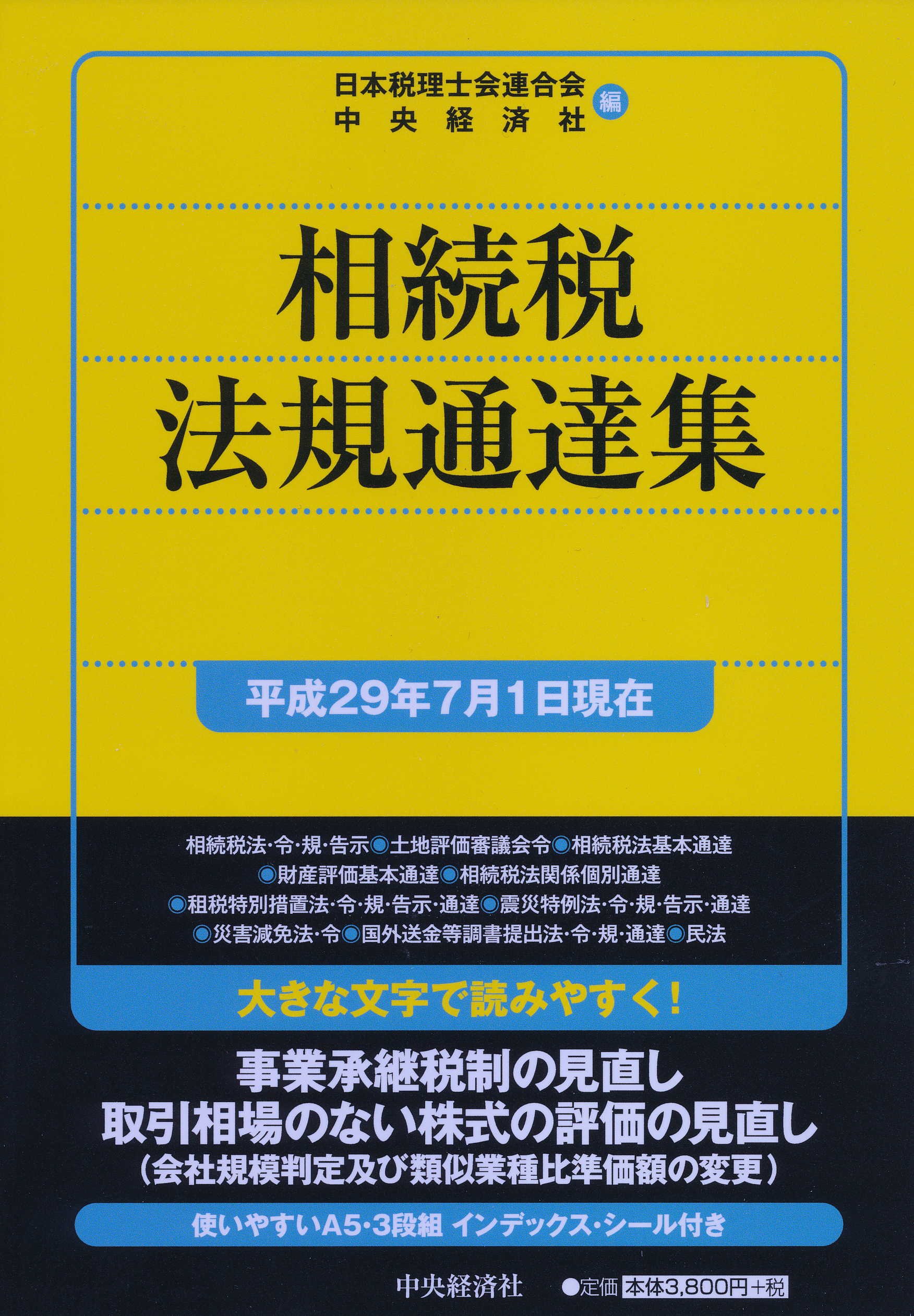 類似 業種 比 準 価額 平成 31 年