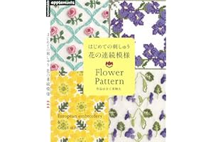 The Flower Pattern of European Embroidery and Cross-stitch (Japanese Edition)
