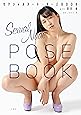 セクシャルヌード・ポーズBOOK act羽月希
