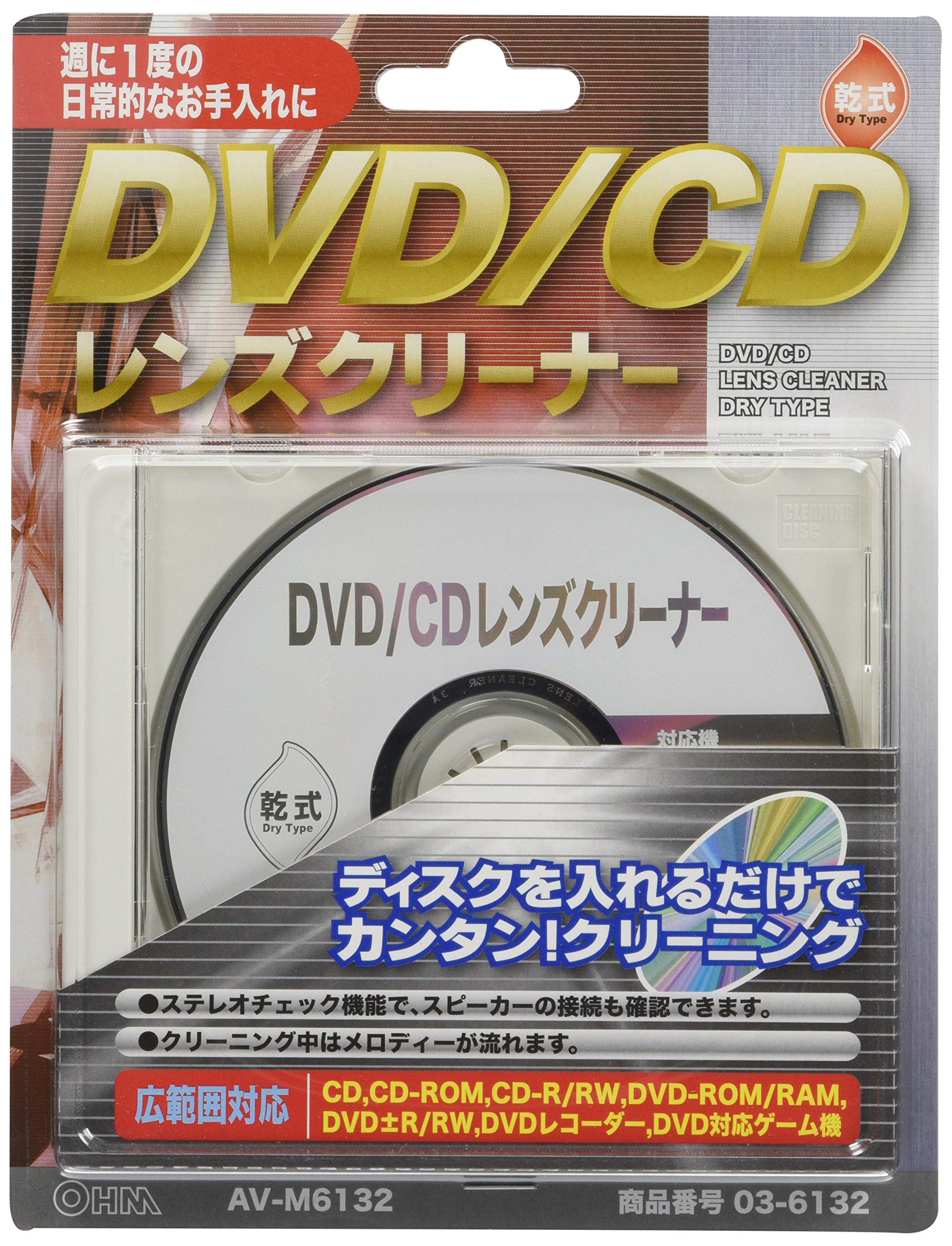 オーム電機 DVD CDレンズクリーナーの商品画像
