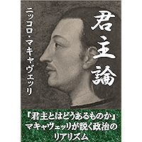 Il Principe (Japanese Edition) book cover