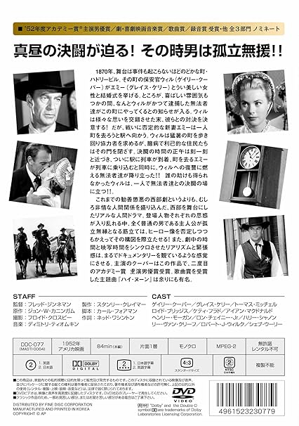 Amazon Com 西部劇 駅馬車 荒野の決闘 真昼の決闘 Dvd3枚組 3pac 102 Movies Tv