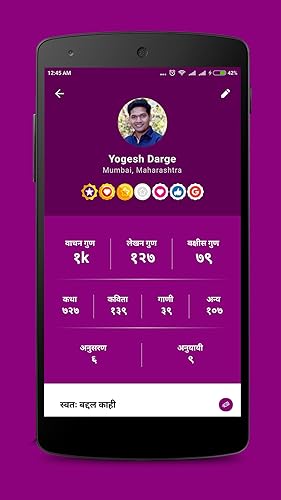 Bedhund Lahari Marathi Anudini Amazon Com Appstore For Android Bedhund Lahari Marathi Anudini Amazon Com Appstore For Android