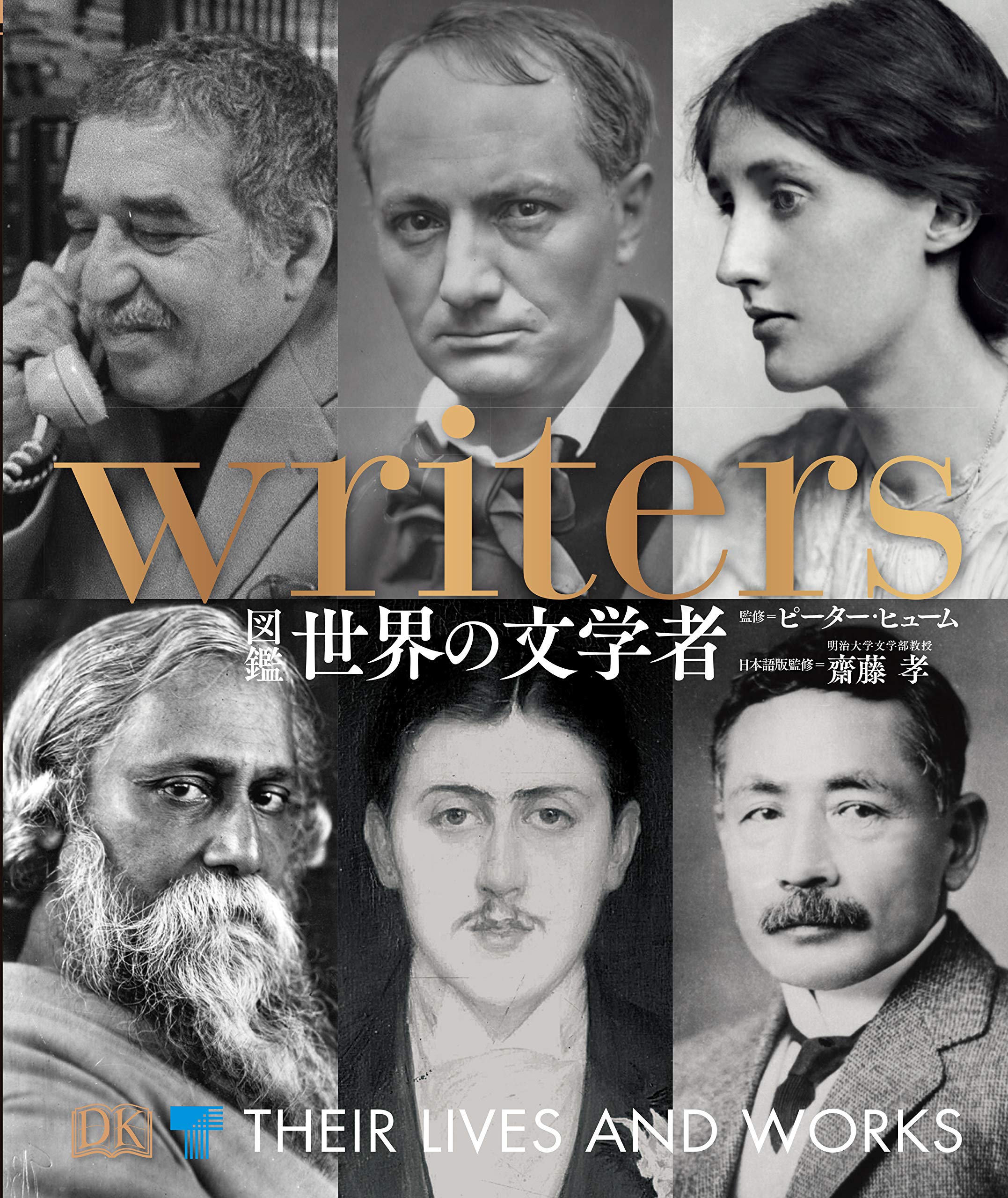 文学者