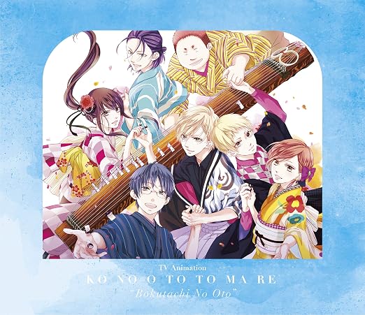 Tvアニメ この音とまれ 僕たちの音 Amazon Com Music