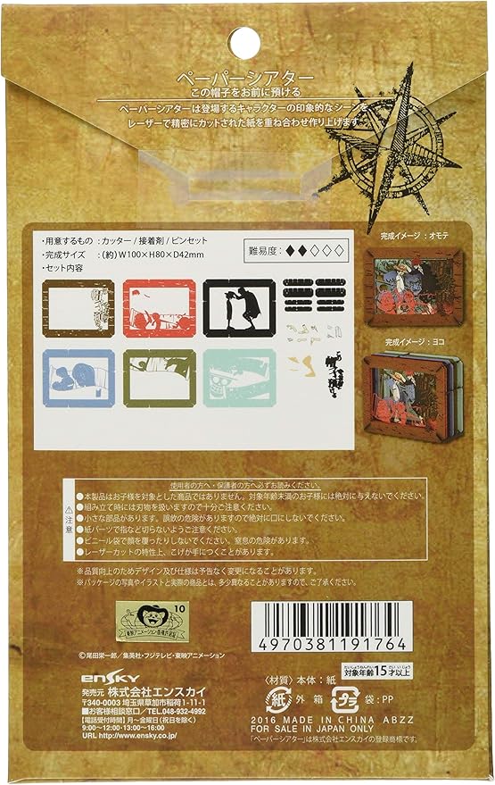 Onepiece Leave You This Hat For Paper Theater Amazon Co Uk Toys Games