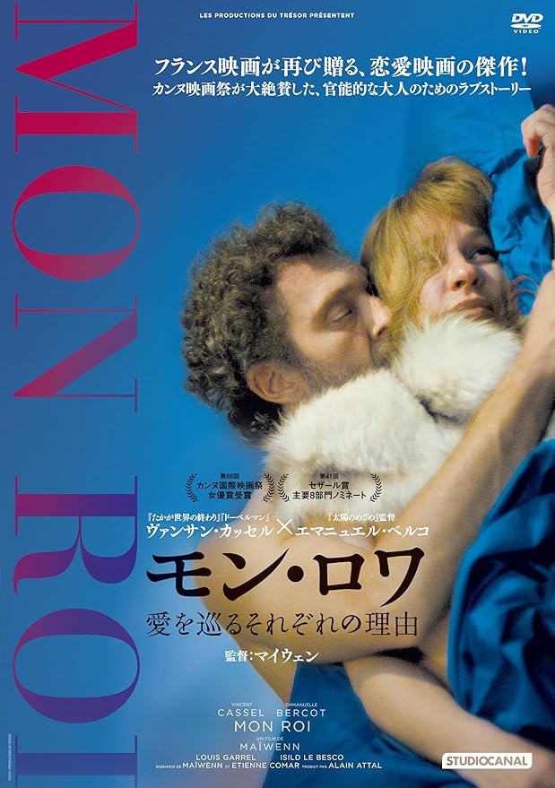 Film Mon Roi Gratuit Vincent Cassel-Mon Roi [Edizione: Giappone] [Import]: Amazon.fr: DVD