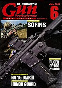 ガンプロフェッショナルズ 2017年6月号