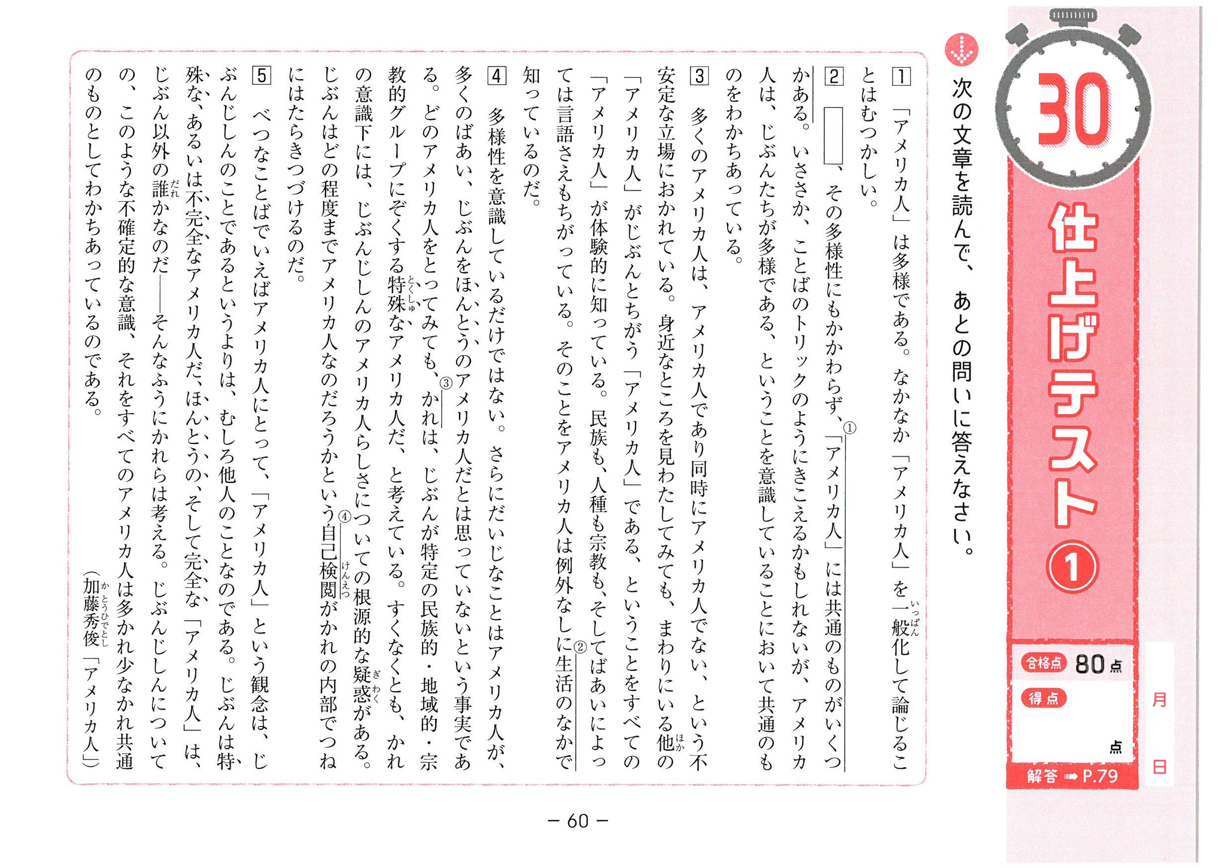 中学10分間復習ドリル 国語読解1 3年 サクサク基礎トレ Amazon Com Books 中学10分間復習ドリル 国語読解1 3年 サクサク基礎トレ Amazon Com Books