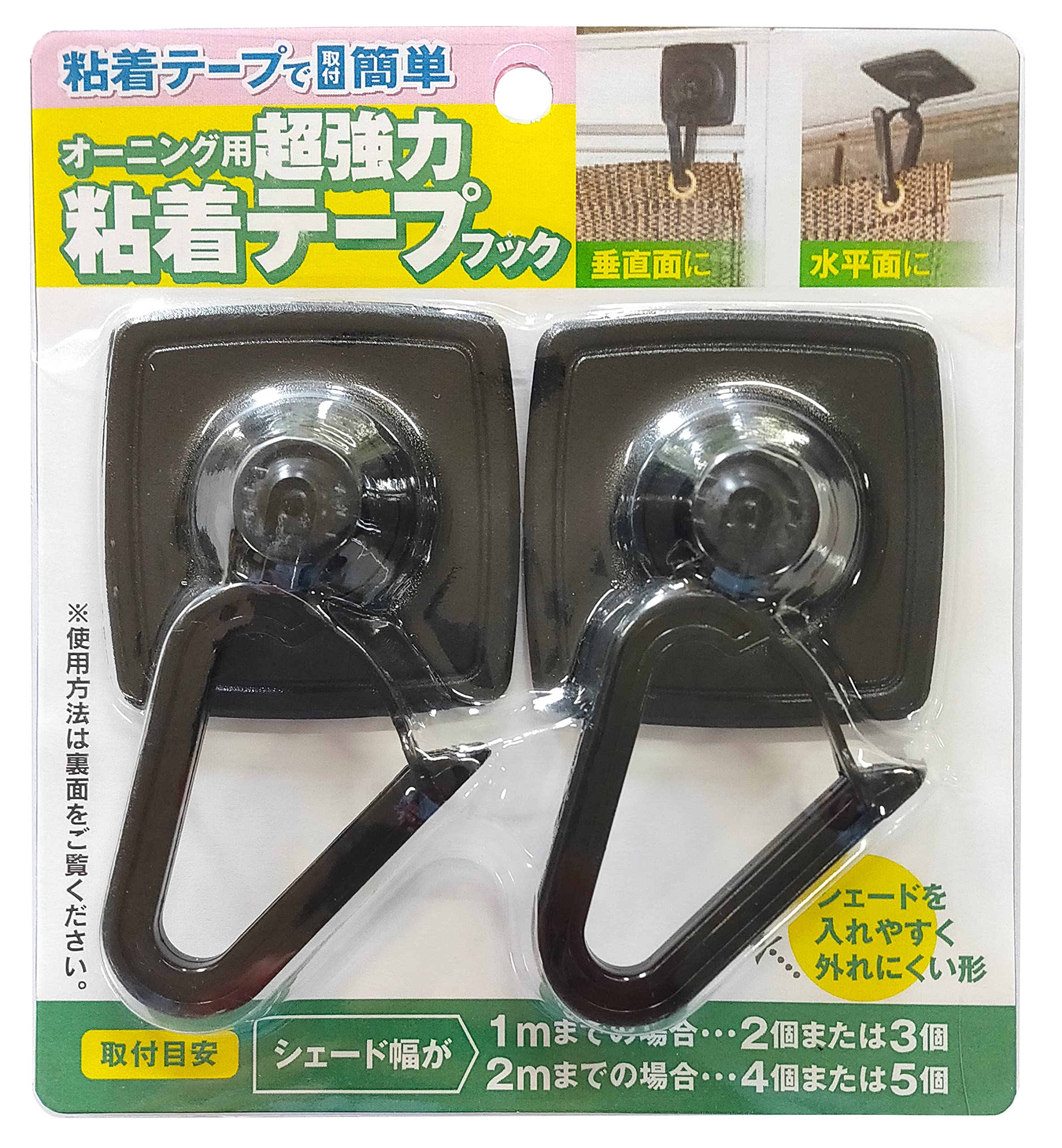 ワタナベ工業 オーニング用 超強力 粘着テープ フック ブラック 2個組 OH-19商品画像