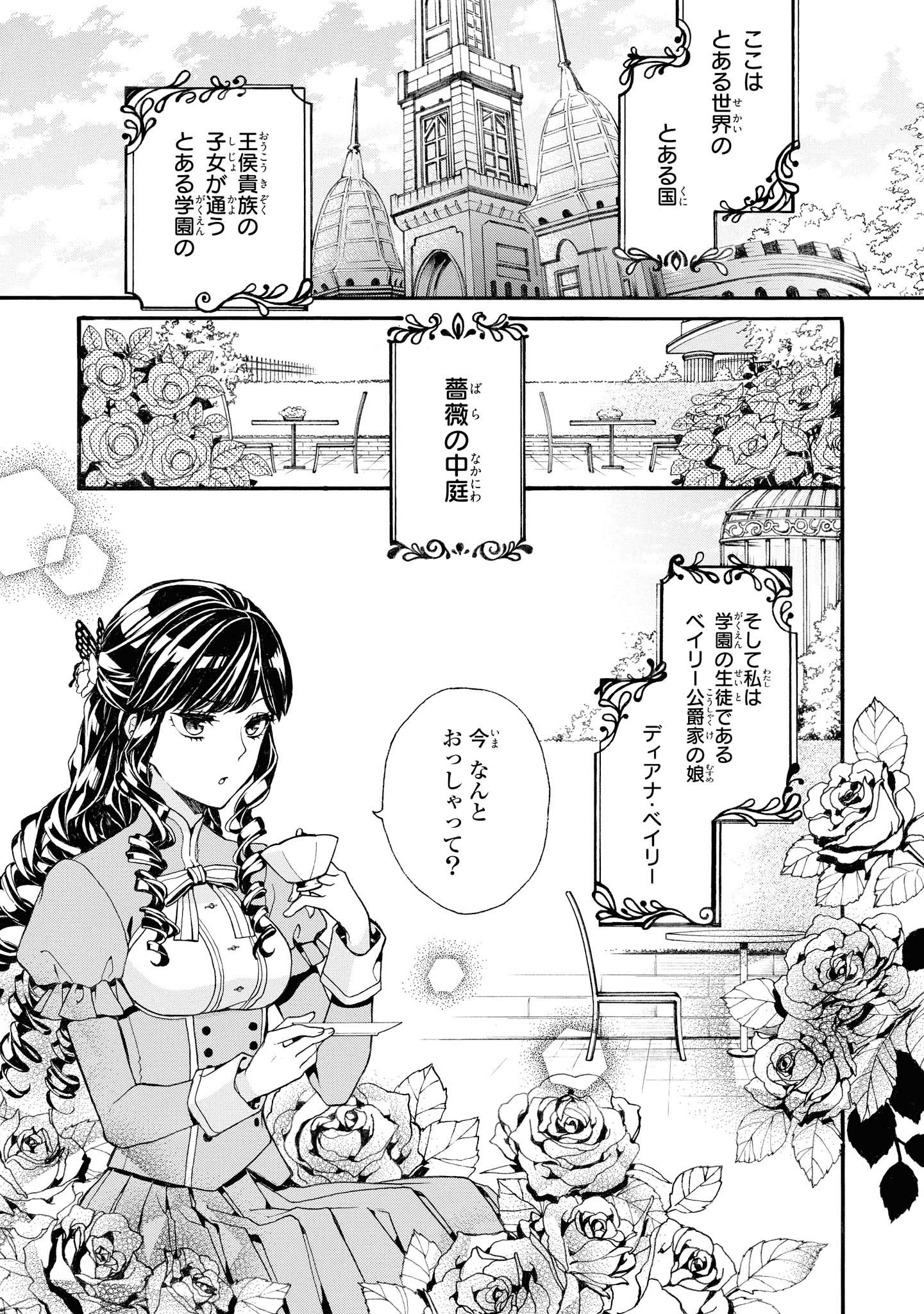 婚約破棄を持ちかけられて十数年 そこまで言うなら破棄しましょう Zero Sumコミックス 由村 まろ 本 通販 Amazon